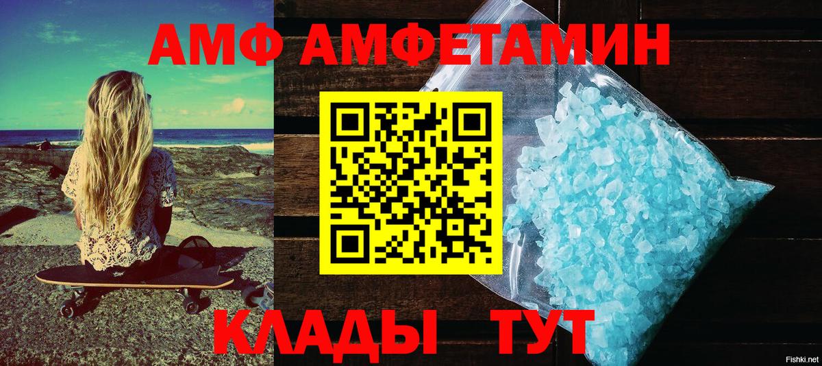     АМФ VHQ  Вход с VPN  Артём  АМФ 