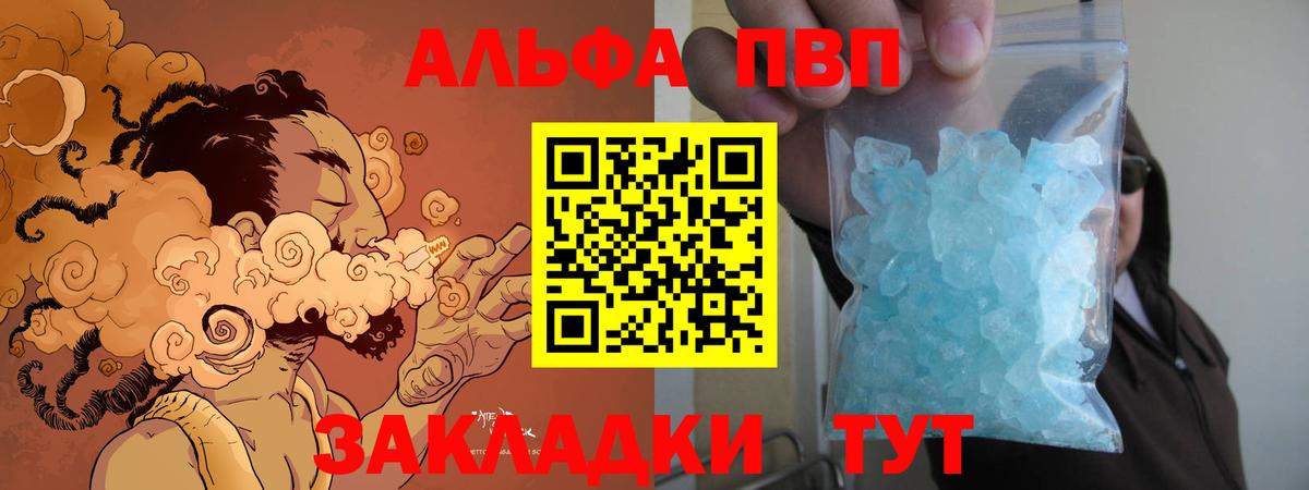 Артём  APVP  Вход с VPN  А ПВП крисы CK  APVP кристаллы 