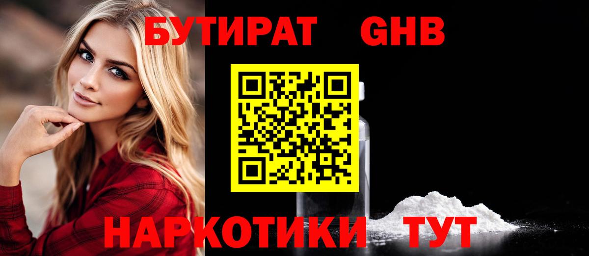 Артём  БУТИРАТ буратино  Вход с VPN 