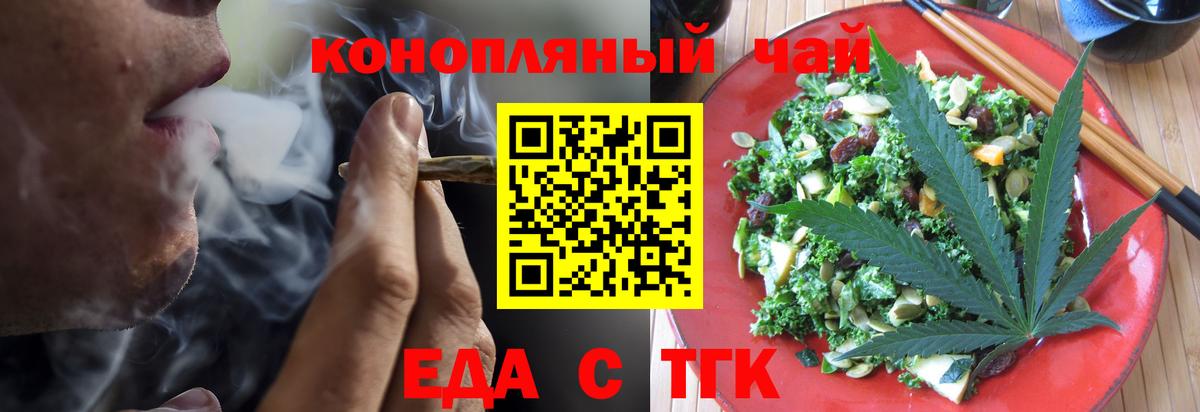 Артём  Еда ТГК марихуана  Вход с VPN 