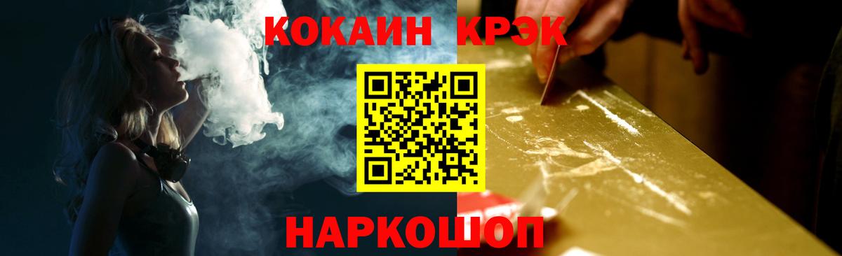 КОКАИН Эквадор  Вход с VPN  COCAIN 98%  Артём 
