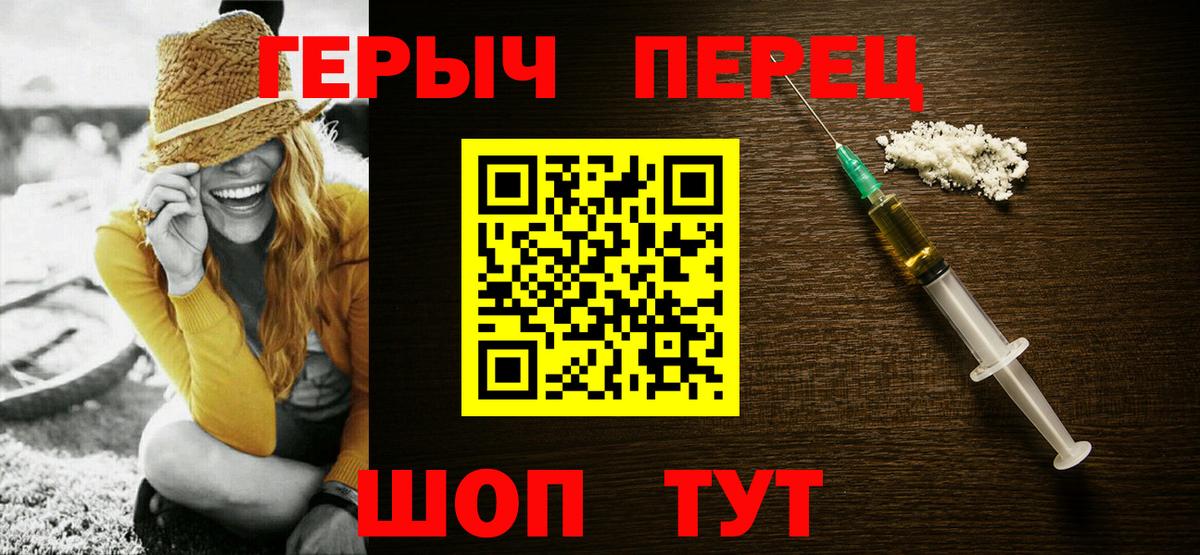 ГЕРОИН белый Артём