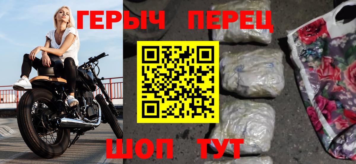 Героин  ГЕРОИН герыч  Вход с VPN  Артём 