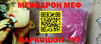мефедрон мука Обнинск