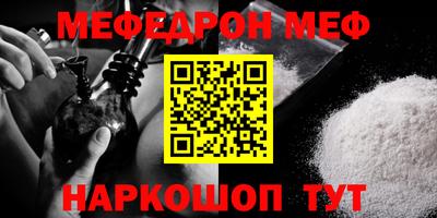 мефедрон мука Обнинск