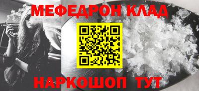 мефедрон мука Обнинск