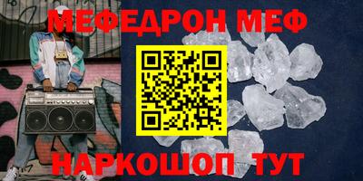 мефедрон мука Обнинск