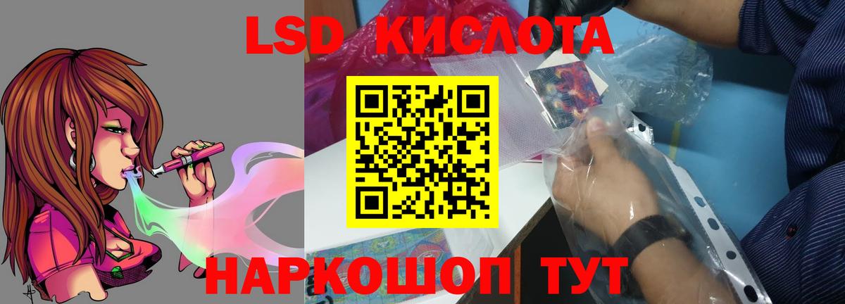 Лсд 25 экстази ecstasy Артём