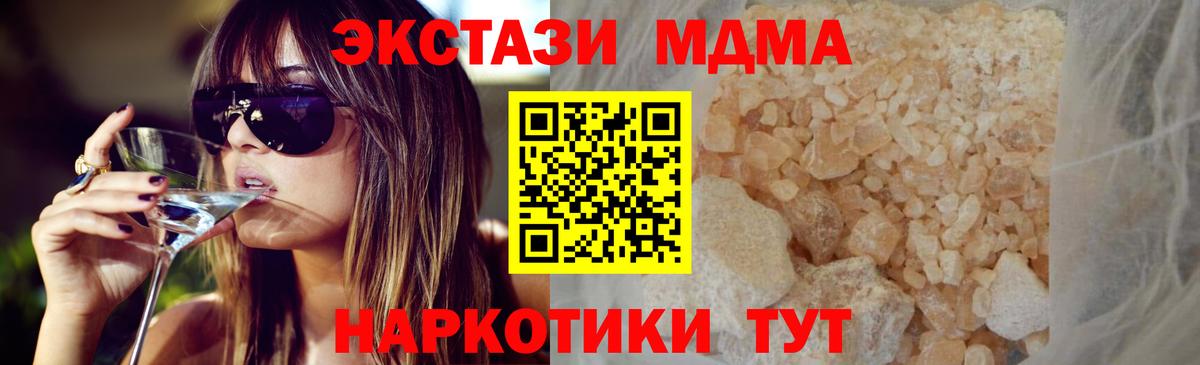Артём  МДМА Molly  Вход с VPN  МДМА кристаллы 