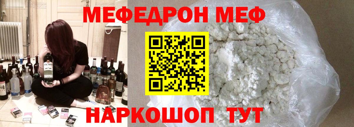 Артём  МЯУ-МЯУ  Вход с VPN  МЯУ-МЯУ  Мефедрон 4 MMC  Мефедрон мука 