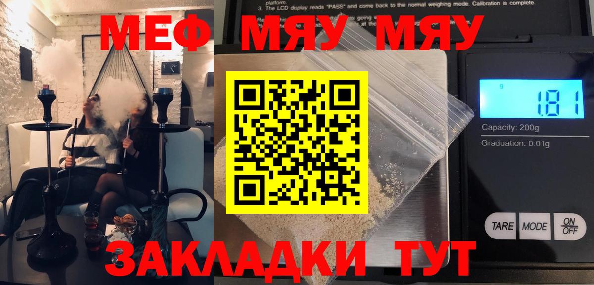 Мефедрон  Артём