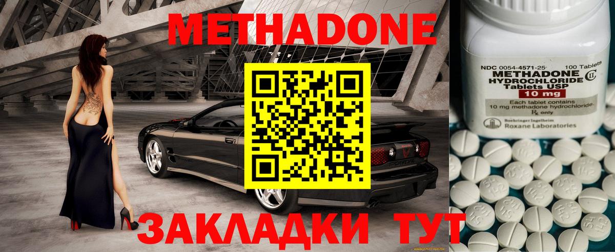 Метадон methadone Артём