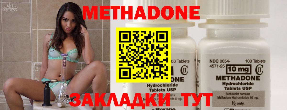 Метадон белоснежный  Вход с VPN  Метадон мёд  Артём 