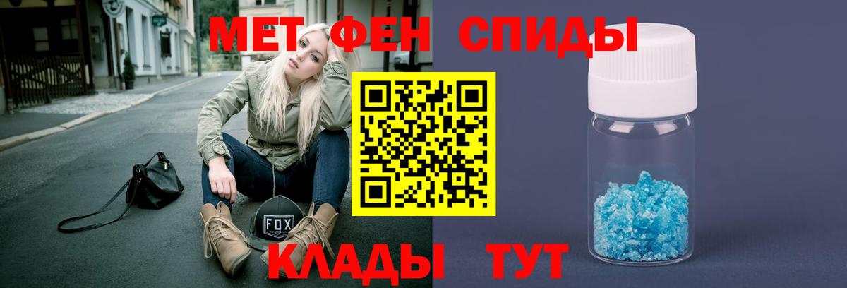 Метамфетамин кристалл Артём