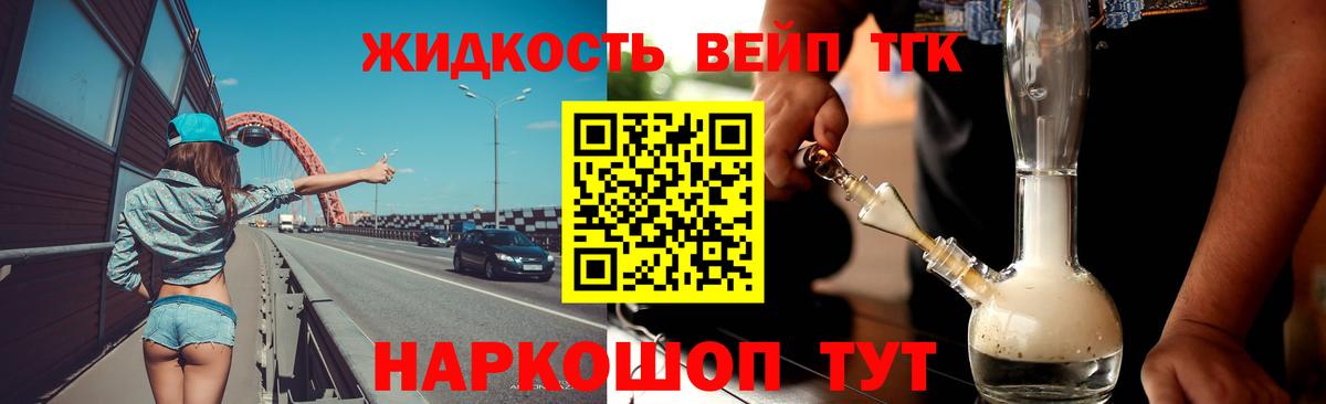 ТГК вейп с тгк  ссылка на мегу маркетплейс  хочу наркоту  Артём  Вход с VPN  ТГК Wax 