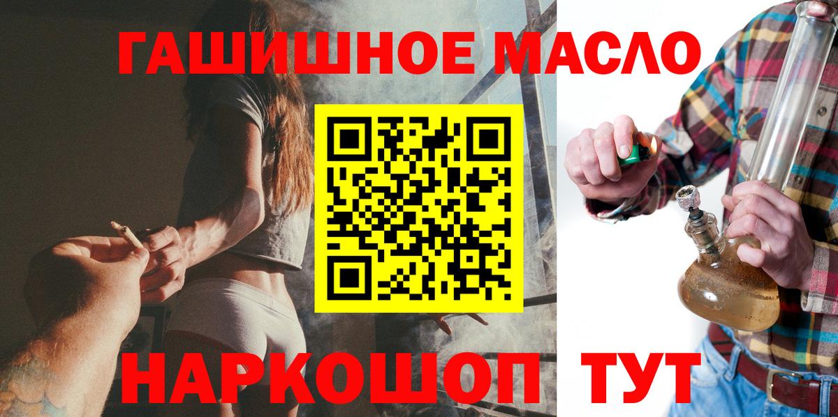 Дистиллят ТГК гашишное масло Артём